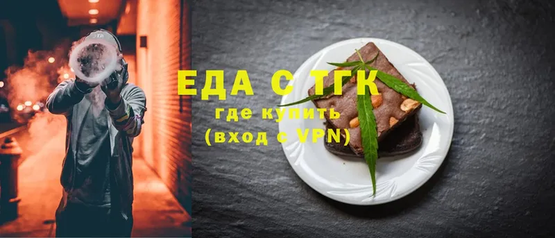 Еда ТГК конопля  Калининец 