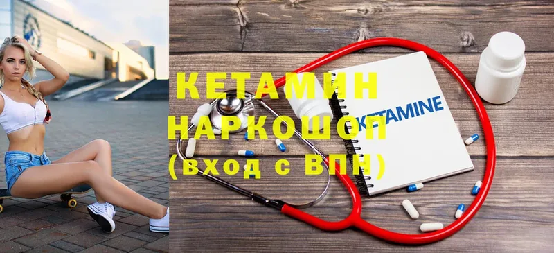 наркошоп  Калининец  Кетамин ketamine 